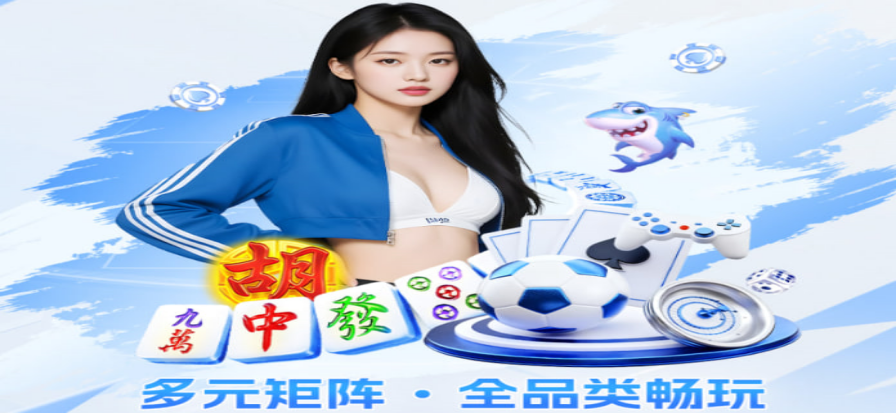麻将胡了电子游戏画面示意
